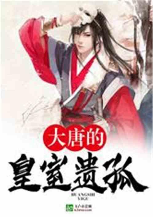 幽幽梦游记
