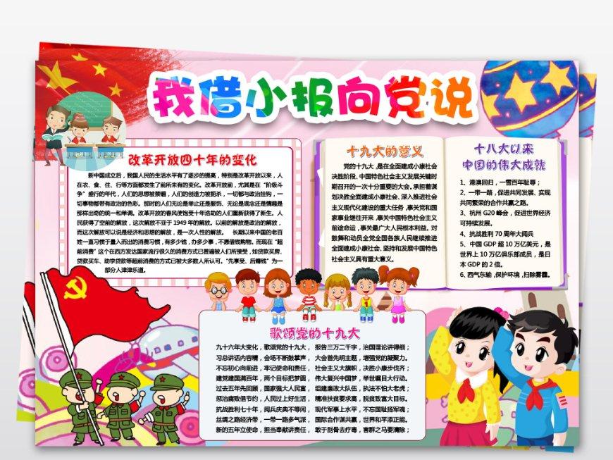 家长应该让孩子不和成绩差的同学玩吗？