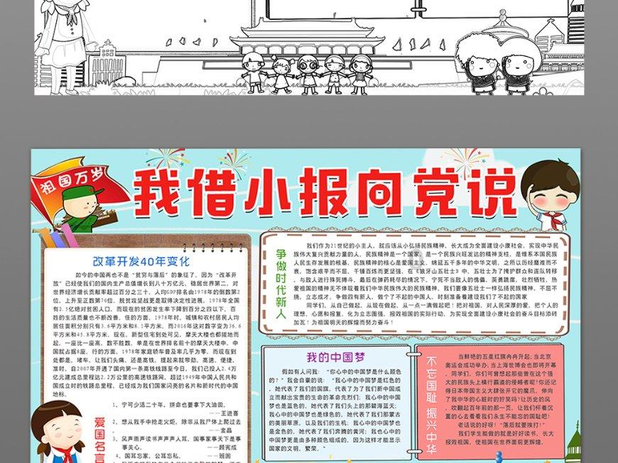 【齐风论】征程万里蓝图就 踔厉奋发正当时