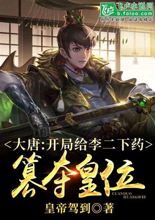 逃离天伯伦森林